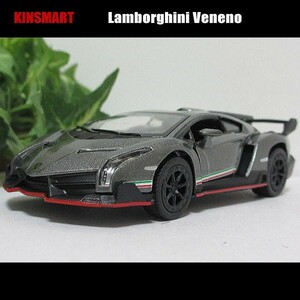 1/36ランボルギーニ/ベネーノ(ガンメタ)/KINSMART/ダイキャストミニカー