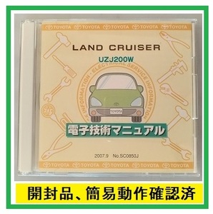 Land Cruiser (UZJ200W) Electronic Technical Manual 2007.9 Открыт Простая эксплуатация подтверждена Руководство по ремонту Руководство по эксплуатации LAND CRUISER No 40129