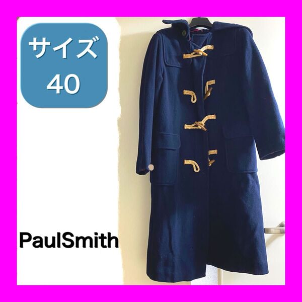 PaulSmith ポールスミス ダッフルコート ロング サイズ40 ネイビー