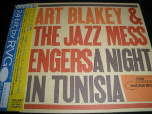 アート・ブレイキー ジャズ・メッセンジャーズ チュニジアの夜 リー・モーガン リマスター オリジナル 紙 ART BLAKEY NIGHT IN TUNISIA