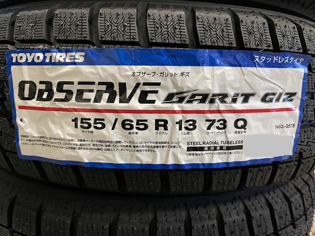 ヤフオク! -155 65 r13 4本セットの中古品・新品・未使用品一覧