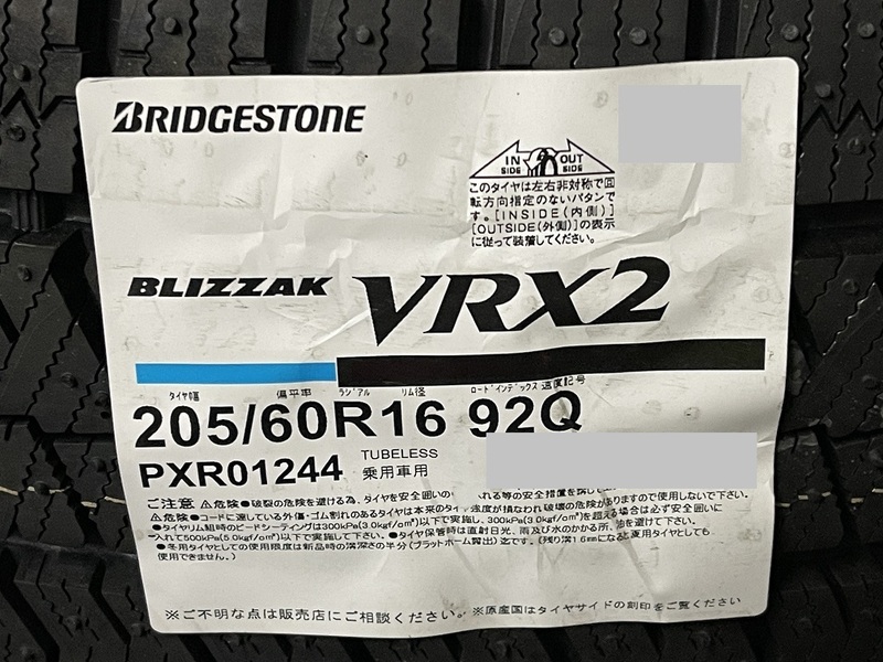 【全国送料無料】ブリヂストン BLIZZAK VRX2 205/60R16 22年製 ４本セット！ BS ☆在庫あり！数量限定！即日発送対応! 