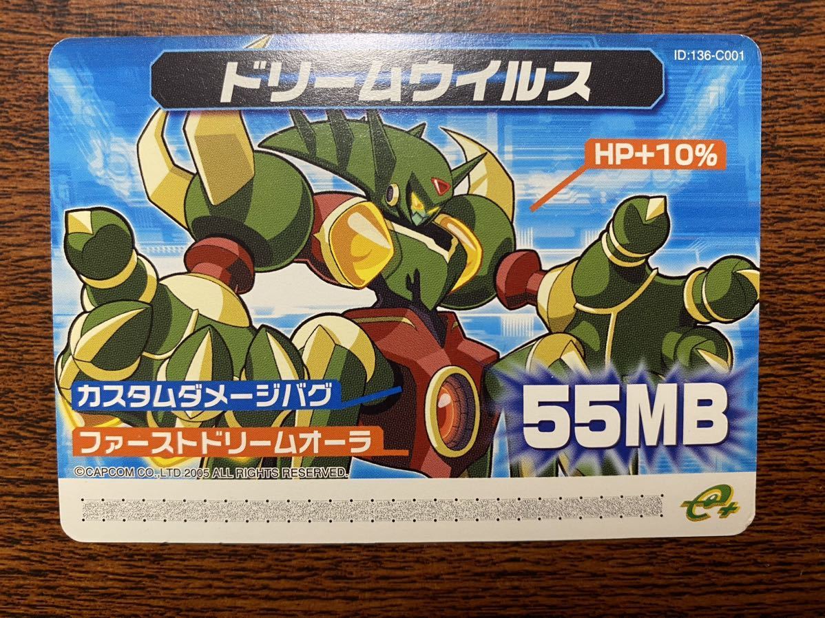 非売品 ロックマンエグゼ5 改造カード ゴスペル(希少 ...