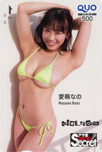  love ... (. root .. .)[asa. Secret ] bikini pattern QUO card 