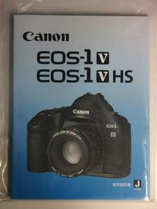  new goods . made version * Canon Canon EOS-1V 1VHS instructions *