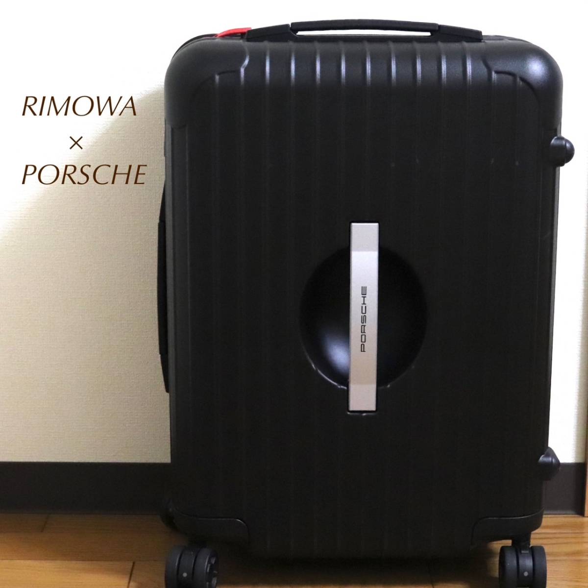 ヤフオク! -リモワ スーツケース ポルシェの中古品・新品・未使用品一覧