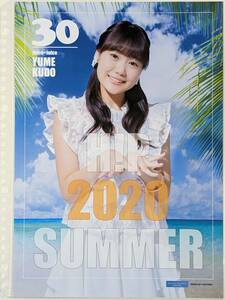 Juice=Juice【工藤由愛】コレクションピンナップポスターA No.30　H!P 2020 SUMMER