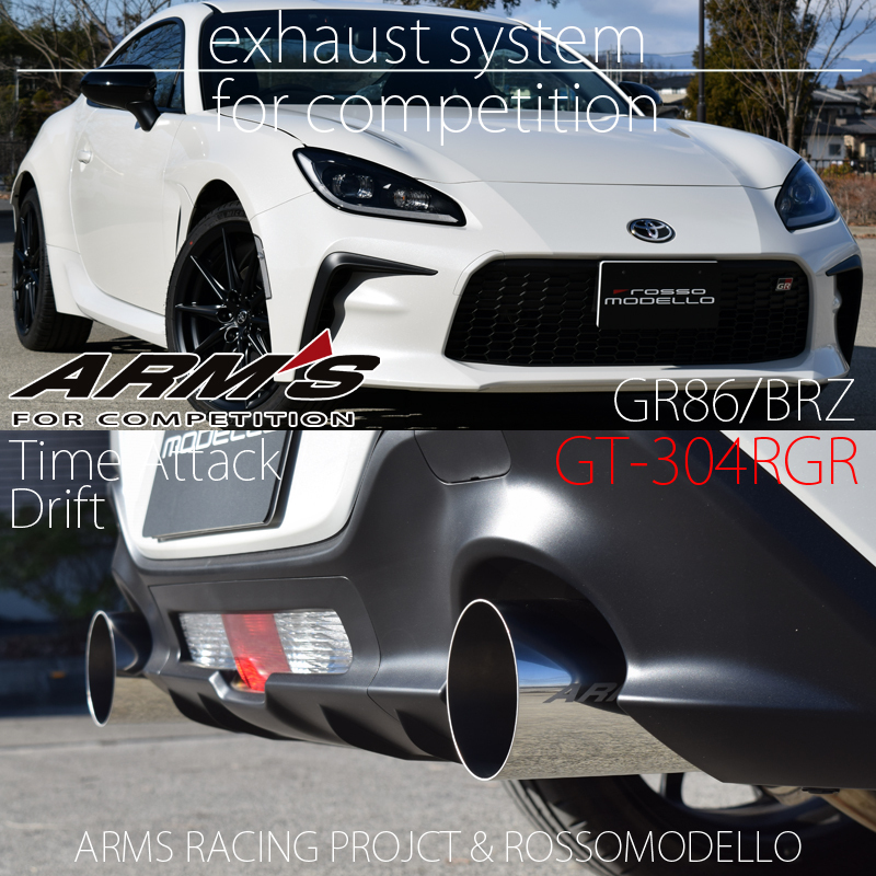 時間指定不可】 トヨタ86前期 BRZ ZN6 ワンオフ中間ストレートマフラー