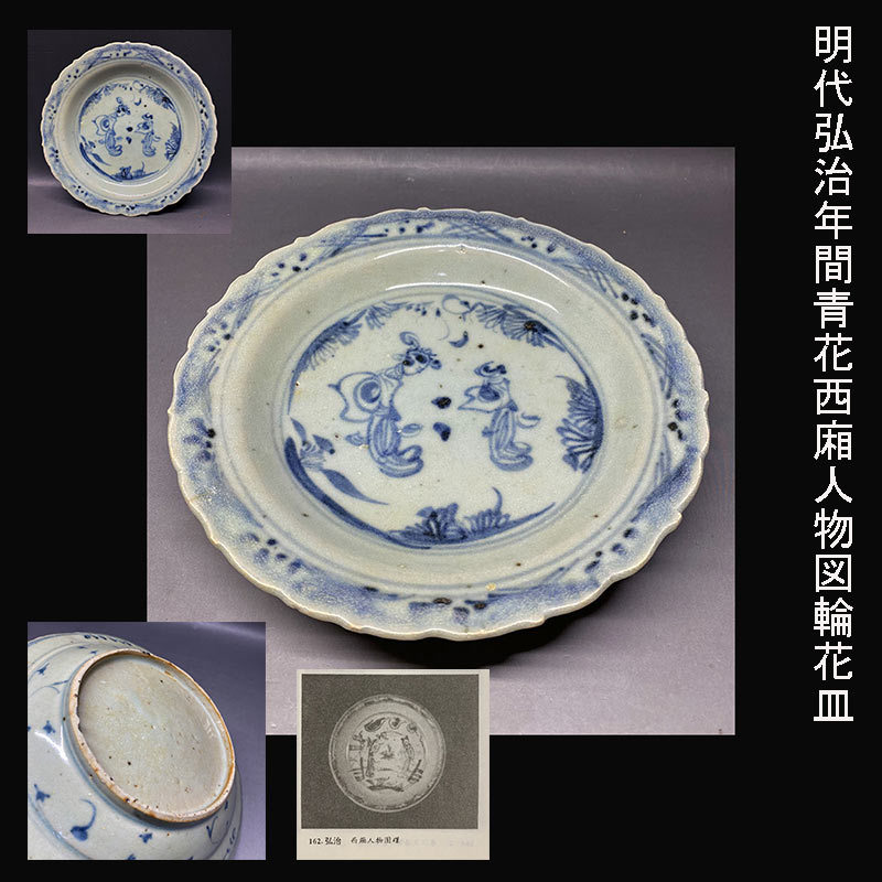 古陶瓷 中国・明時代 『何朝宗製』 徳化白磁 「自在観音造像」 文房 ...