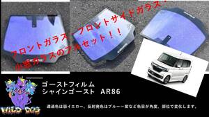N-BOX JF3 front full set ( front glass + front door glass + small window ) car in ghost AR86 ghost film 