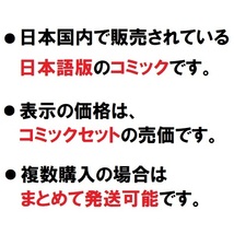 ▲全国送料無料▲ かもしか 村枝賢一 [1-6巻 漫画全巻セット/完結]_画像7