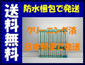 ▲全国送料無料▲ いつかティファニーで朝食を マキヒロチ [1-14巻 漫画全巻セット/完結]