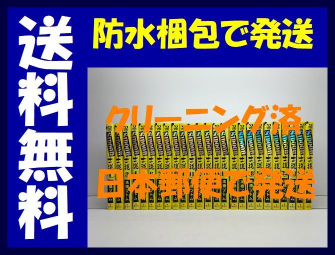 2025年最新】Yahoo!オークション -士道 漫画(全巻セット)の中古 2025年最新】Yahoo!オークション -士道 漫画(全巻セット)の中古