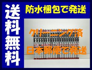 ▲全国送料無料▲ デッドチューブ 北河トウタ [1-20巻 コミックセット/未完結] DEAD Tube 山口ミコト