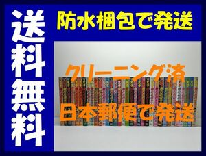 ▲全国送料無料▲ 天才柳沢教授の生活 山下和美 [1-34巻 コミックセット/未完結]