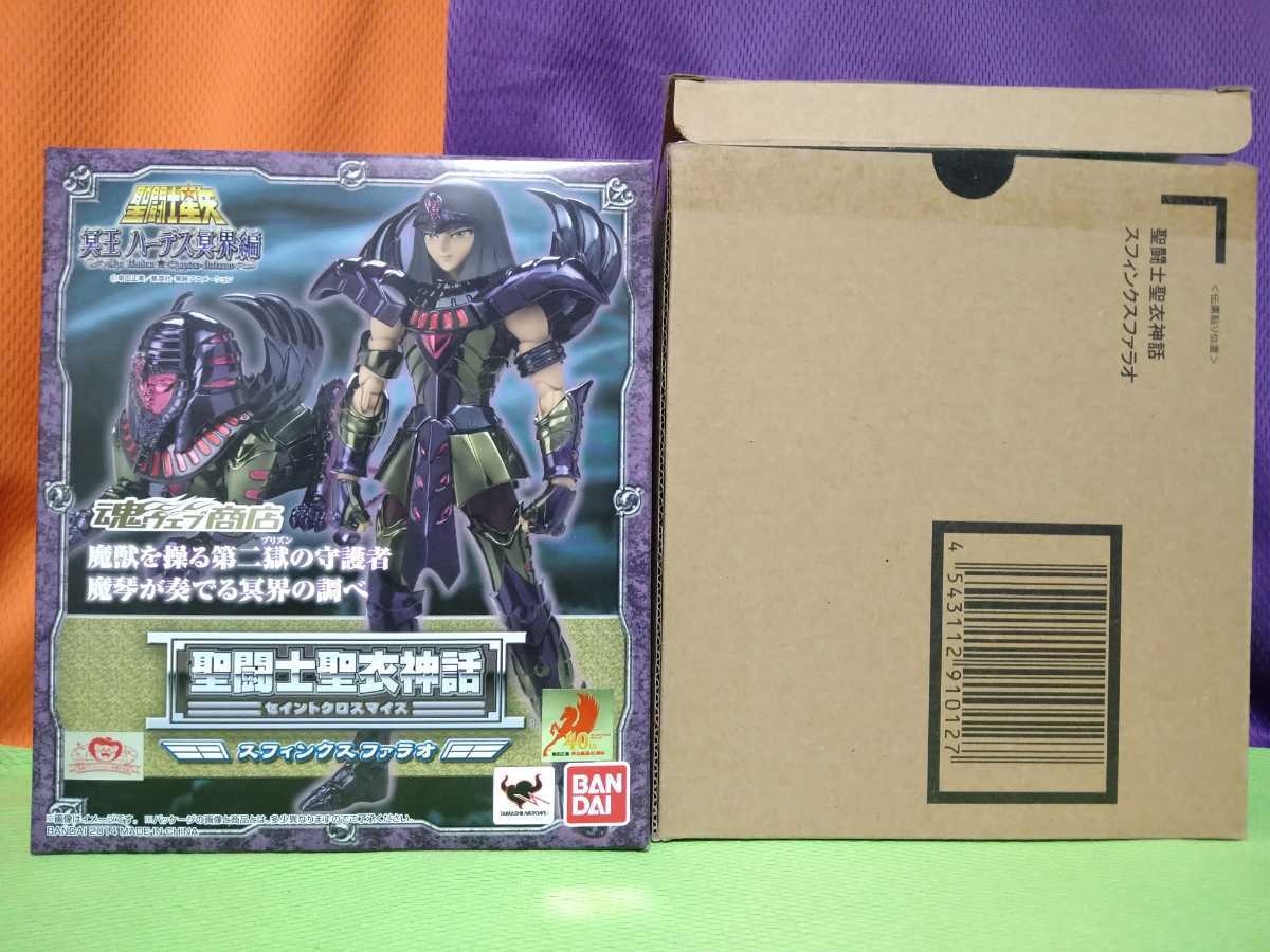 ヤフオク! -「聖闘士聖衣神話 スフィンクスファラオ」の落札相場・落札価格