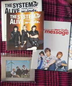 w-inds.パンフレット2冊&オリジナルフォトブック●３冊セット●Original Photo Book～AnotherDays～は非売品●写真集