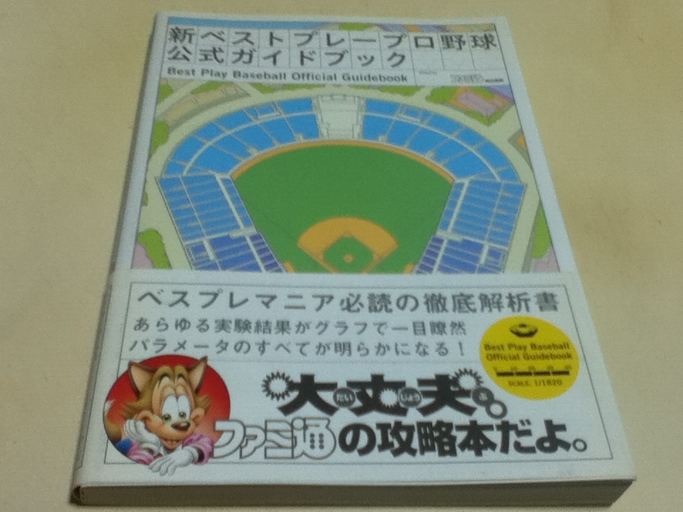 海外限定】 ベストプレープロ野球00 PCゲーム - education.semel.ucla.edu