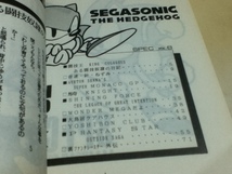 セガFC会報誌 SPEC SEGA PLAYERS ENJOY CLUB 1992 vol.8_画像3