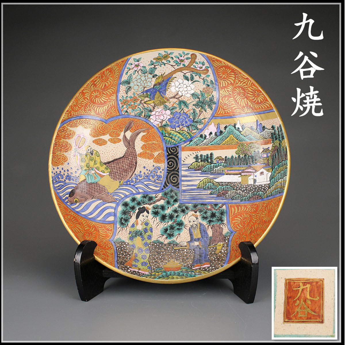 柳絵 志野銅羅鉢 5客 江戸〜明治初めにかけて作られた志野 新品特価品