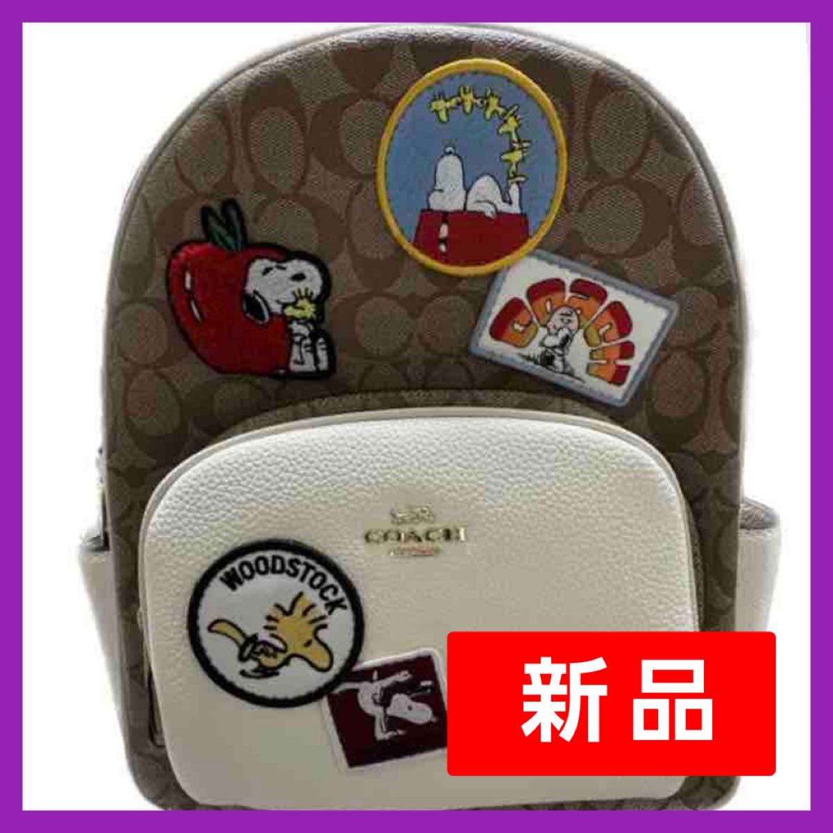 COACH スヌーピー バックパック リュック ヴァーシティー パッチ ワッペン-