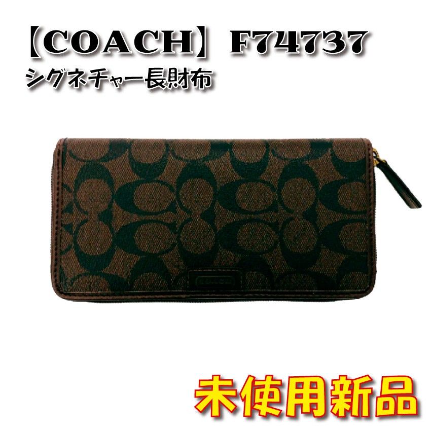 新品 COACH コーチ キーケース ブラック 黒 カーキ シグネチャー