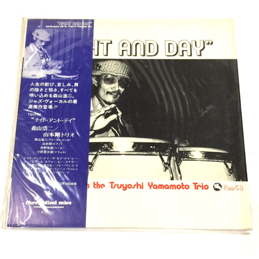 TBM-5002 LP 森山浩二 山本剛 スマイル ジャズ TBM5002