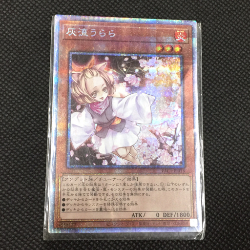 ヤフオク! -「灰流うらら プリズマ」の落札相場・落札価格