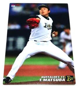 2017　第1弾　松葉貴大　オリックスバッファローズ　レギュラーカード　【032】 ★ カルビープロ野球チップス