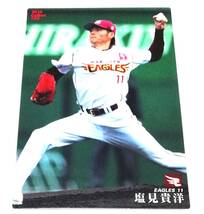 2016　第2弾　塩見貴洋　楽天イーグルス　レギュラーカード　【105】 ★ カルビープロ野球チップス_画像1