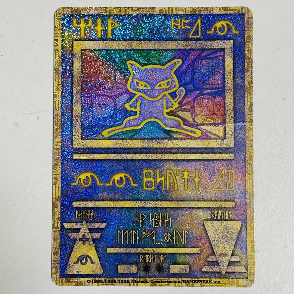 古代ミュウの値段と価格推移は?|97件の売買情報を集計した古代ミュウ 古代ミュウの値段と価格推移は?|97件の売買情報を集計した古代ミュウ