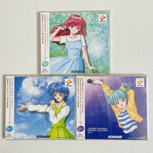 [Операция] KONAMI KONAMI TOKIMEKI Мемориальная коллекция караоке VOL.1 VOL.2 VOL.3 SET CD Диск