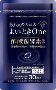 544【新品未使用/賞味期限2024.06】キユーピー よいとき One 酢酸菌 酵素 1億個分 30日用 [ ウコン 肝臓エキス しじみ 不使用 ] (30粒)