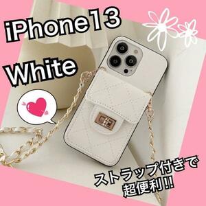 スマホケース　ショルダー　カード収納　iPhone13 白　ホワイト