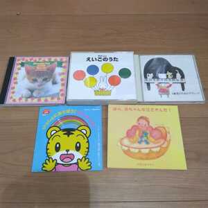 幼児向けCD4+DVD1枚