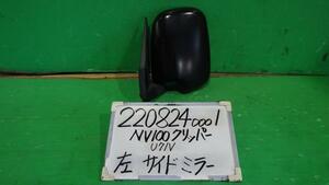 NV100クリッパー GBD-U71V 左サイドミラー DX W37