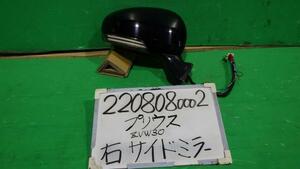 プリウス DAA-ZVW30 右サイドミラー S 202