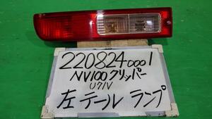 NV100クリッパー GBD-U71V 左テールランプ DX W37 220-51771