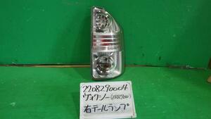 ヴォクシー DBA-ZRR70W 右テールランプ ZS 煌 8人 1F7 28-199