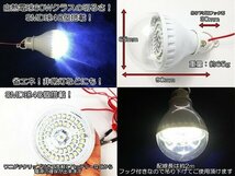 DC12V バッテリー 電源対応クリップ付 ◆ 超高輝度 SMD球 48個搭載 LED 電球 省エネ 非常用 照明_画像2