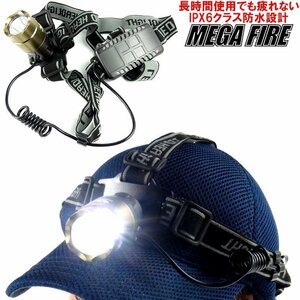 5w スーパーLEDヘッドライト MEGAFIRE LED ヘッドライト 新型 夜釣り アウトドア 極-KIWAMI-