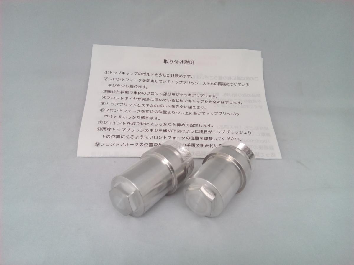 弁天部品 カワサキ エストレア フロントフォーク 変換ジョイント 39パイから35パイ(長さ35ミリ)へ