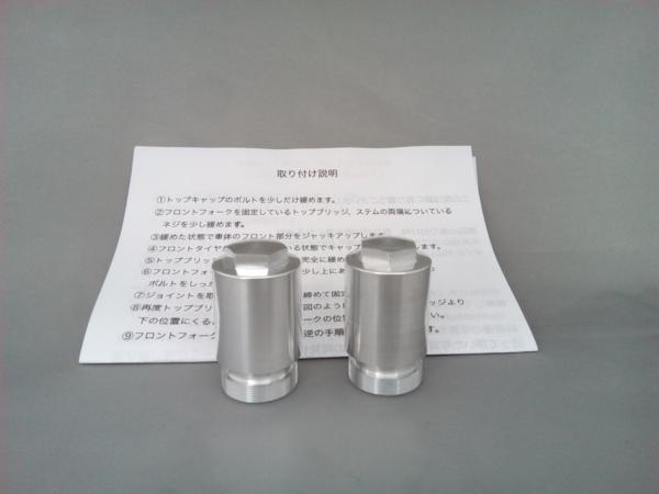 弁天部品 CB750F FC インテグラ フロントフォークジョイント アダプター 70ミリ(車高上げ)(アメリカン)(ライポジ改善)などに 弁天部品 CB750F FC インテグラ フロントフォークジョイント アダプター 70ミリ(車高上げ)(アメリカン)(ライポジ改善)などに