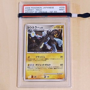 PSA 9　レントラー　2009 アルセウス光臨　LUXRAY　039/090　★　R　Holo　キラ