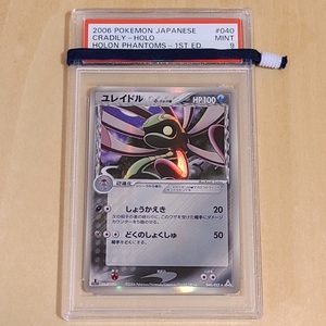 PSA 9　ユレイドル δ　2006 ホロンの幻影　Cradily δ Delta Species　040/052　★　R　Holo　キラ 