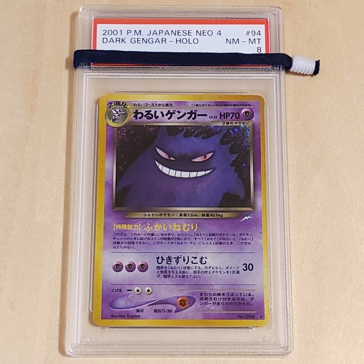 国産品 【PSA10】 わるいゲンガー 旧裏 ポケモンカード neo その他