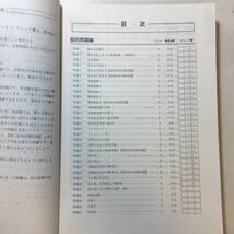 zaa-244o♪資格の大原税理士講座2019年受験対策　計算問題集(完全合格)財務諸表論1・2+3　2冊セット_画像3