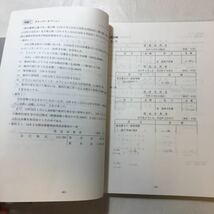 zaa-244o♪資格の大原税理士講座2019年受験対策　計算問題集(完全合格)財務諸表論1・2+3　2冊セット_画像10