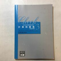 zaa-244o♪資格の大原税理士講座2019年受験対策　計算問題集(完全合格)財務諸表論1・2+3　2冊セット_画像6