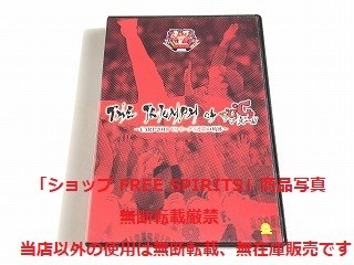 ヤフオク! -広島カープ?(DVD)の中古品・新品・未使用品一覧